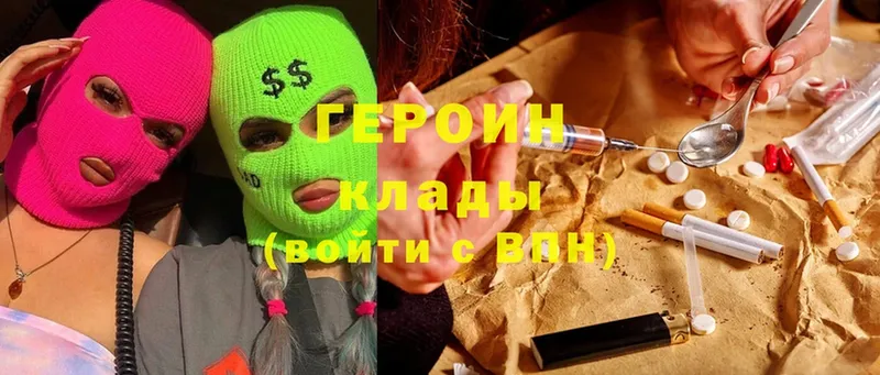 Героин герыч  купить  цена  Жигулёвск 