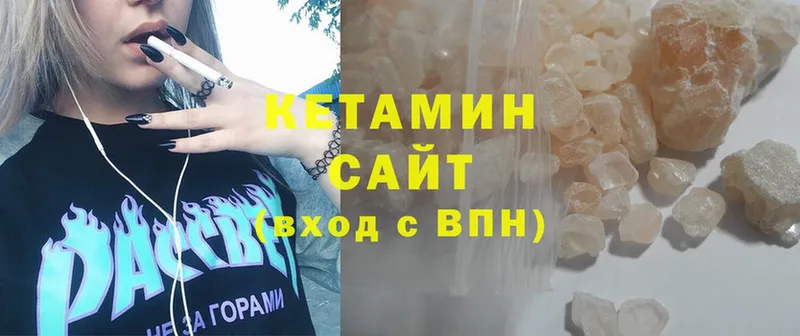 КЕТАМИН ketamine  Жигулёвск 