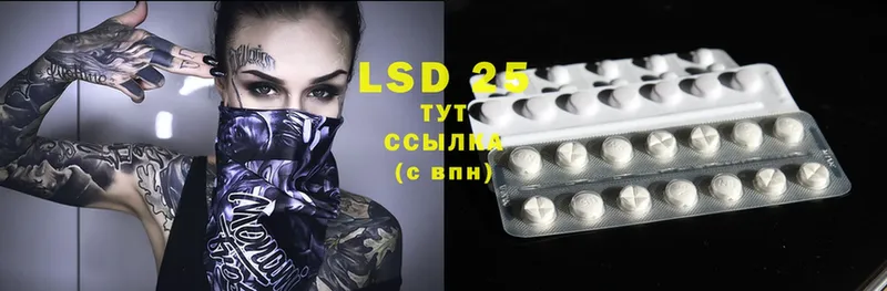 LSD-25 экстази кислота  Жигулёвск 